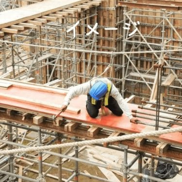 建設業：型枠大工の安全衛生教育は必要？労働災害防止マニュアルをダウンロード