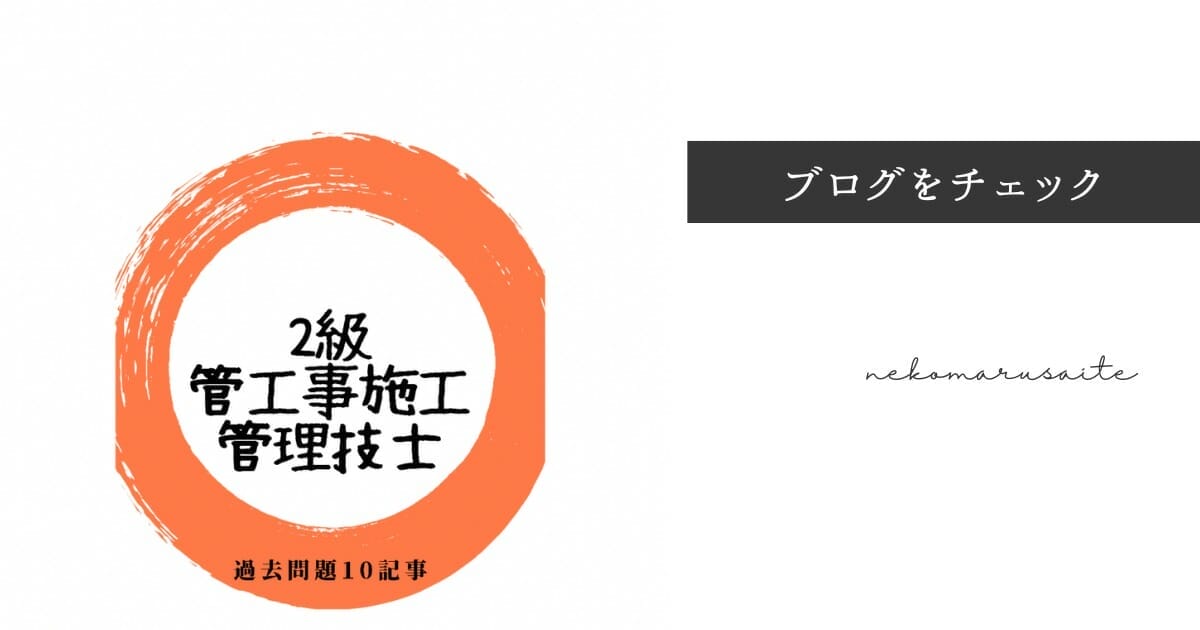 造園施工管理技士 参考書 2級 記入あり 2級造園施工管理技士学科試験対策テキスト➕10年分過去問